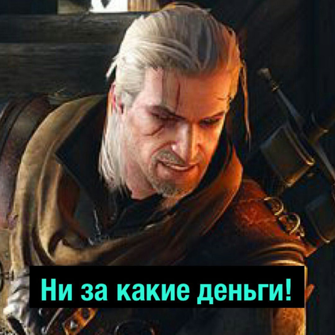 Geralt's dilemma - The Witcher 3: Wild Hunt, Witcher, Humor, Longpost