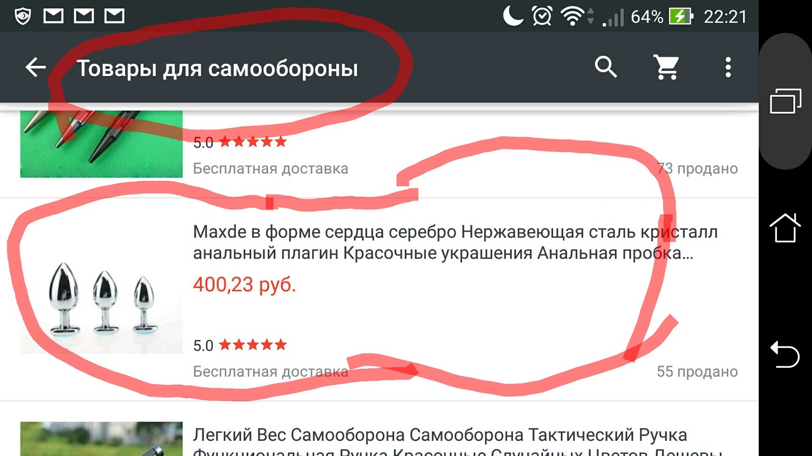 Надо быть готовым ко всему! - NSFW, Моё, Самооборона, AliExpress