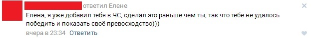 Как победить в споре в интернете - Комментарии, ВКонтакте, Скриншот