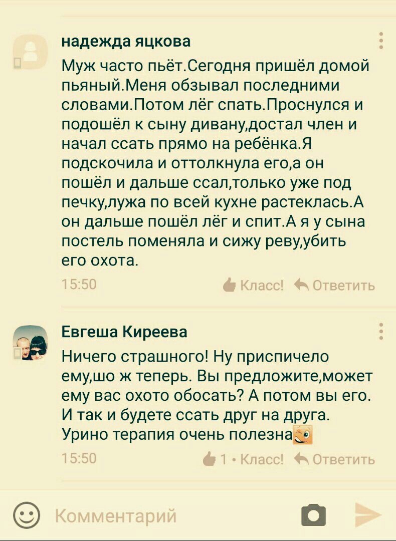 Что же делать?!!!! - Пьяные, Обоссаный ребенок, Не страшно, Скриншот, Длиннопост