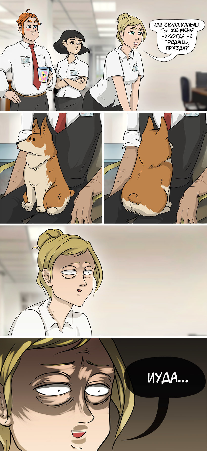 How it really was - GIF with background, Dog, Corgi, GIF, Longpost, 