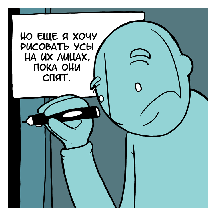 Быть родителем непросто - Перевод, Комиксы, Lunarbaboon, Розыгрыш, Усы, Длиннопост