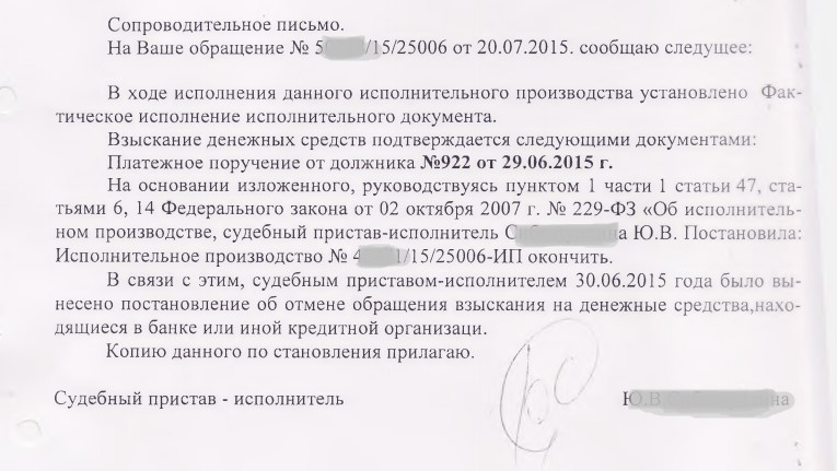 что делать если штраф передали судебным приставам что делать если штраф передали судебным приставам