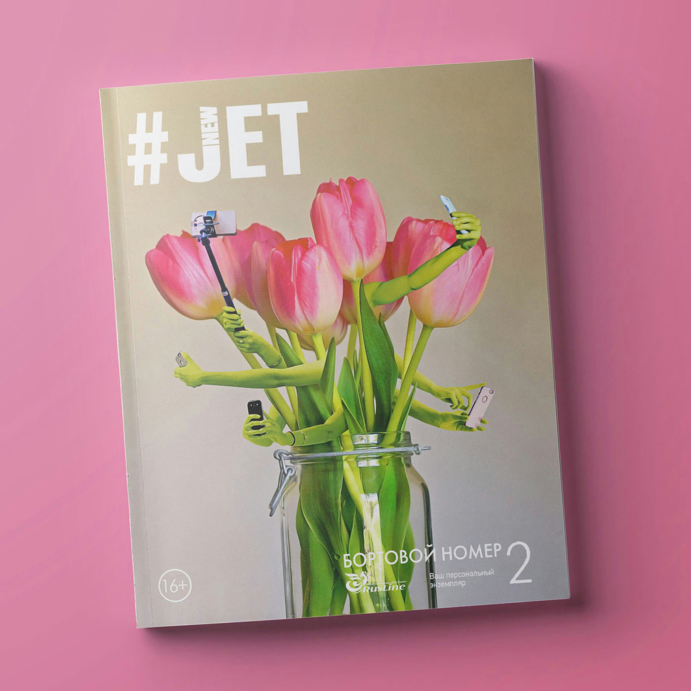 Креативные обложки журнала авиакомпании | Пикабу