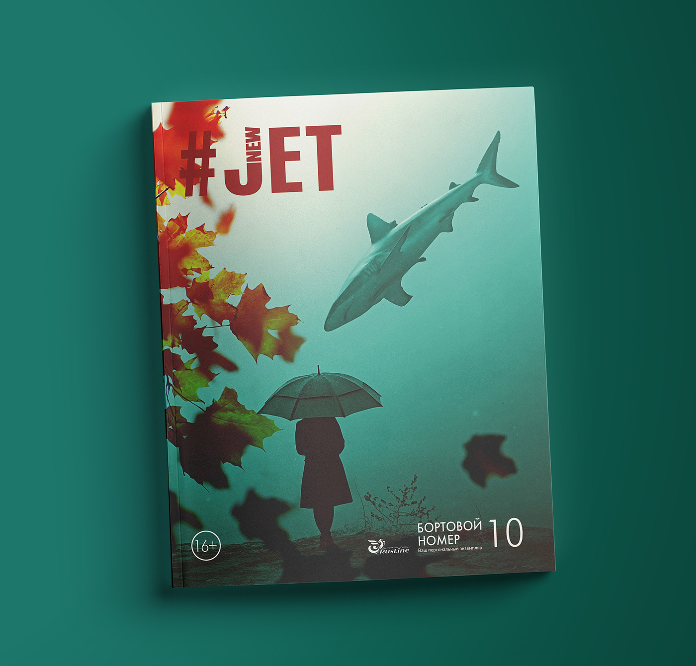 Креативные обложки журнала авиакомпании | Пикабу