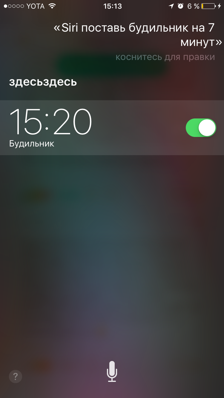 У Siri явно появились проблемы с русским - Моё, Siri, Apple, Баг