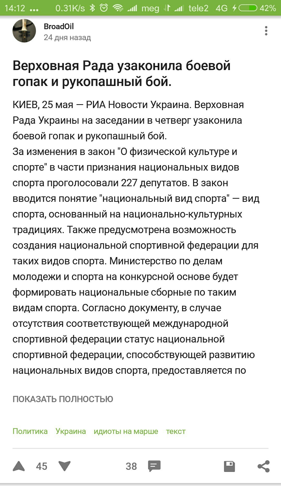 Когда у очень хочется лайков) - Лайк, Годнота, Хорошая попытка, Длиннопост