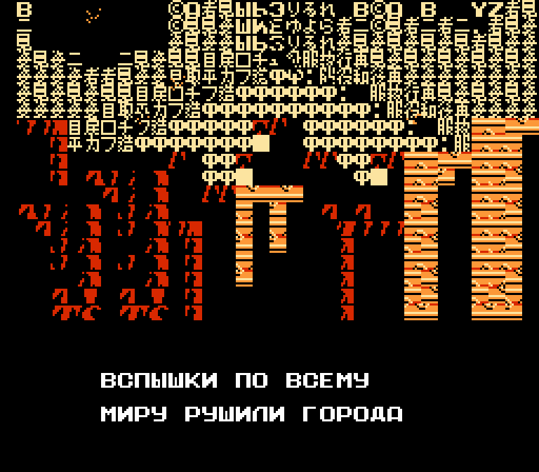 Текстовая мобильная игра. Ошибки Денди. Глитч Денди. NES пикабу. Программирование пример из игр Денди.