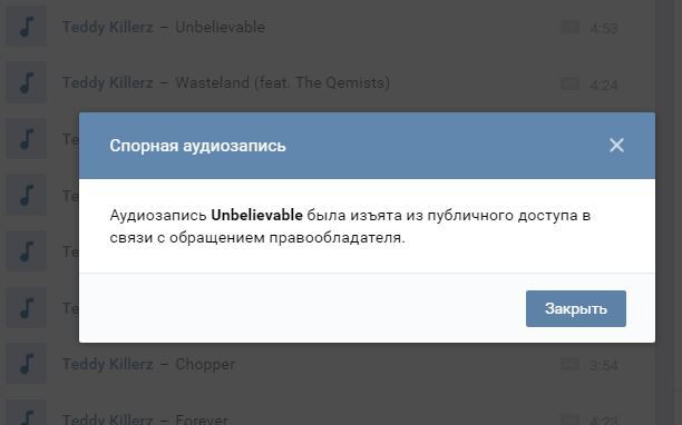 Remember the joke about the blocked audio recording of birds singing in connection with the appeal of the copyright holder? - Music, VK music, In contact with, Copyright, Longpost