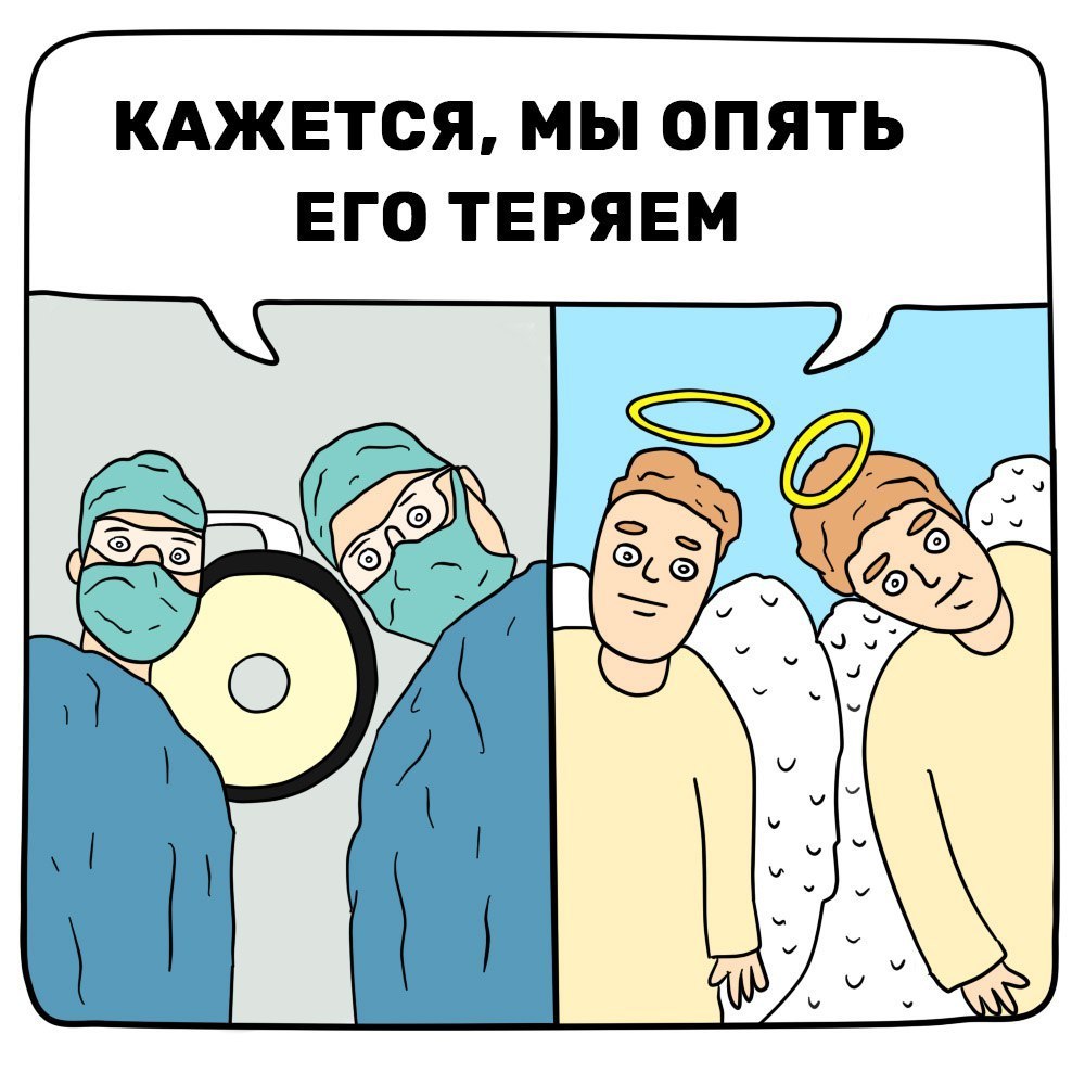 Difficult choice - Paradise, Doctors, Memes, Picture with text