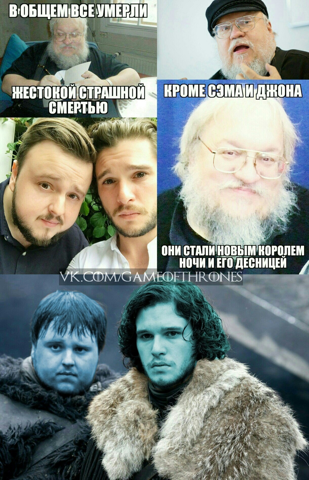 What else to expect from the author? - Game of Thrones, Jon Snow, Samwell Tarly