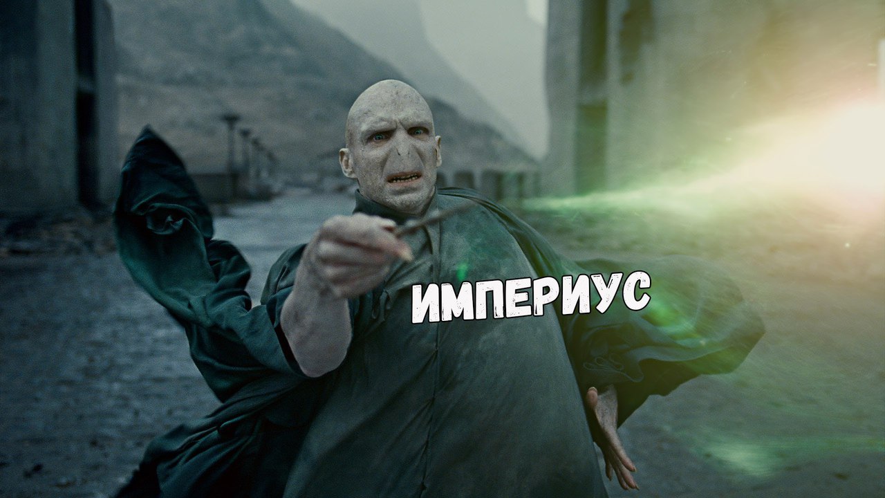 Alternative ending - Harry Potter, Voldemort, Grammatical errors, Longpost