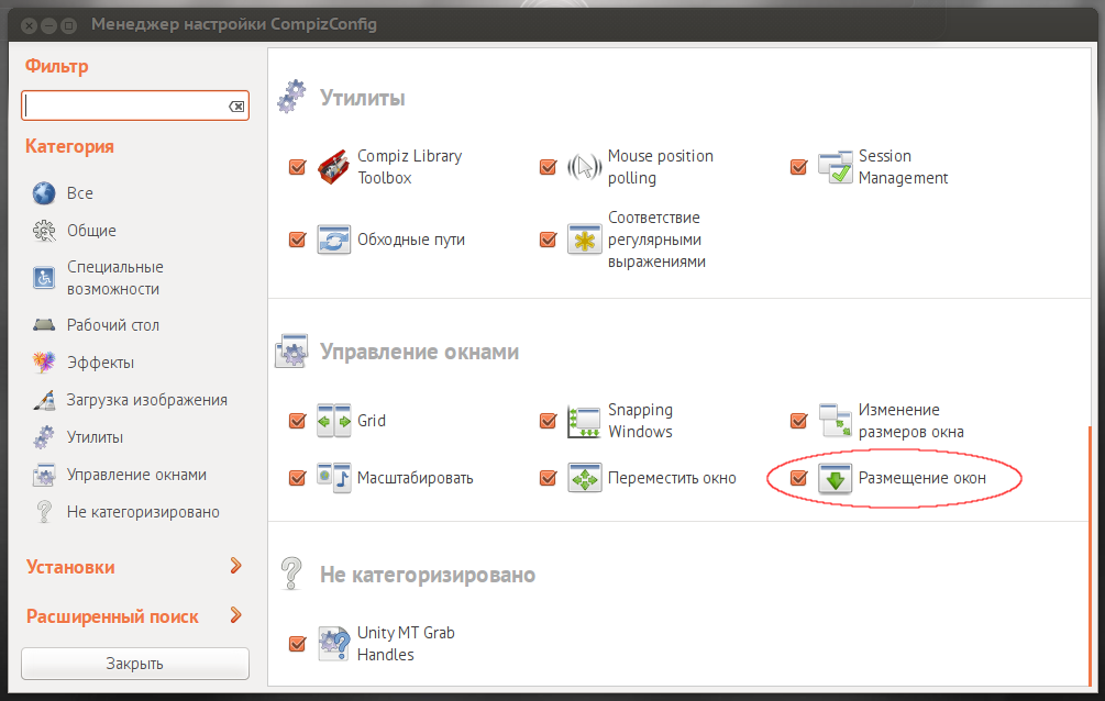 Every window has its place - My, System administration, Ubuntu, Compiz, Longpost