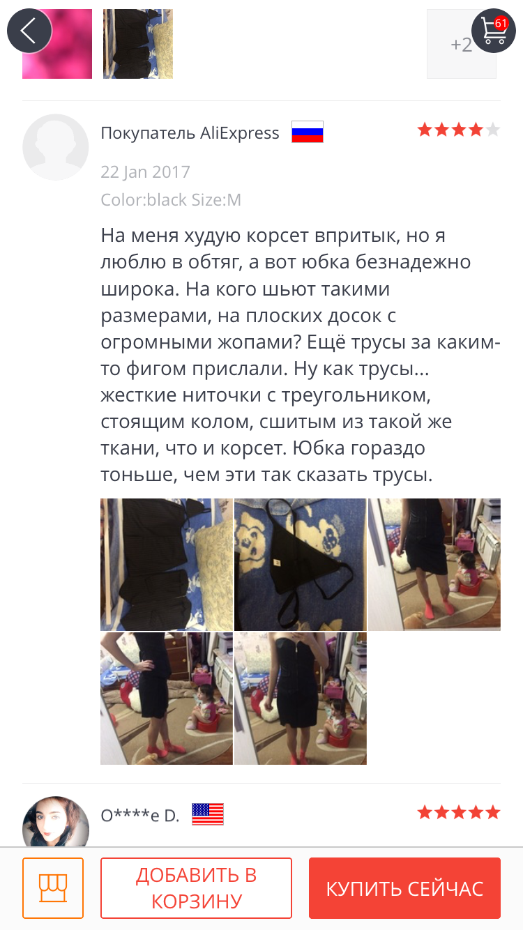 Отзыв с АлиЭкспресс - AliExpress, Алиэкспреес, Яжмать, Родители и дети, Подлива, Длиннопост