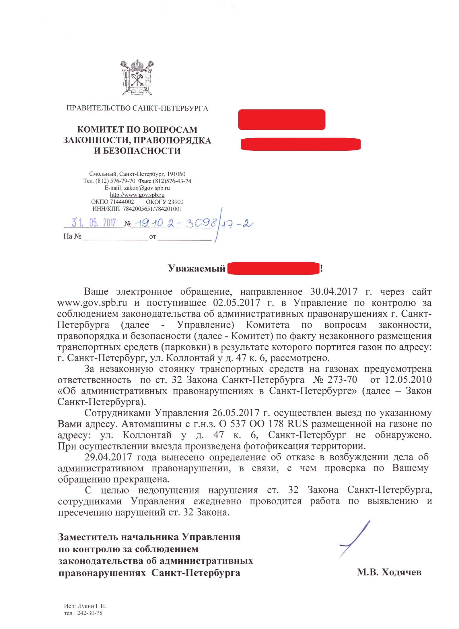 Усилий мало, а толк все равно есть. Хамская парковка. - Моё, Неправильная парковка, Дорожное быдло, Землекопы, Заявление, Воспитание