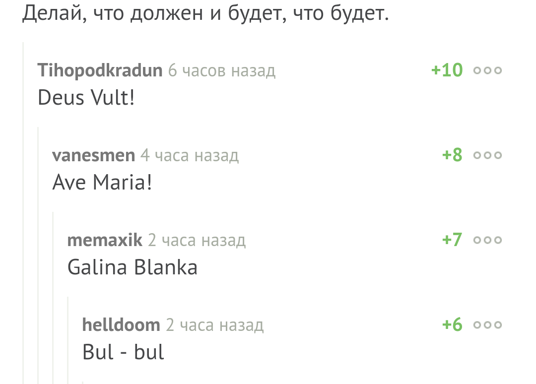 Boole-boole - Comments, Galina Blanka, Bulbul