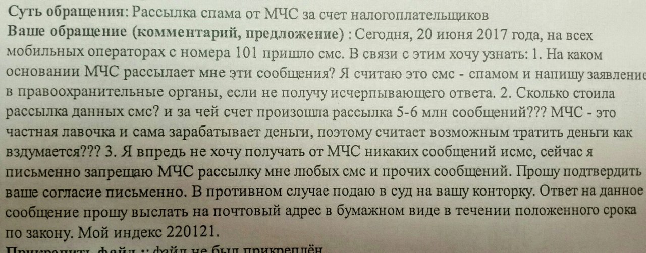 B-Thanks! Before the hurricane, SMS was sent to people with a warning. These are the requests that come to us after sending SMS. - My, Ministry of Emergency Situations, , , Newsletter, Hurricane, Alert, 