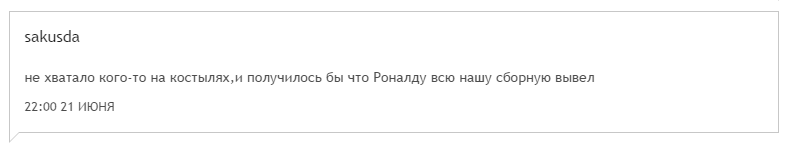 Про футбол))) - Футбол, Криштиану Роналду, Сборная России по футболу