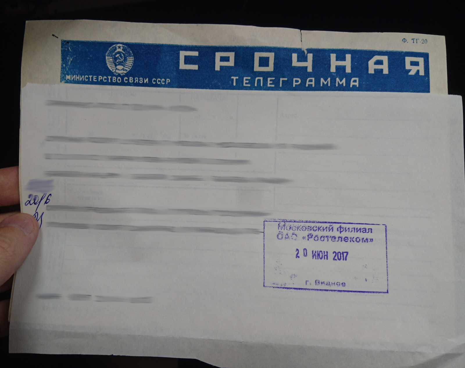 Telegram - My, Post office, Made in USSR