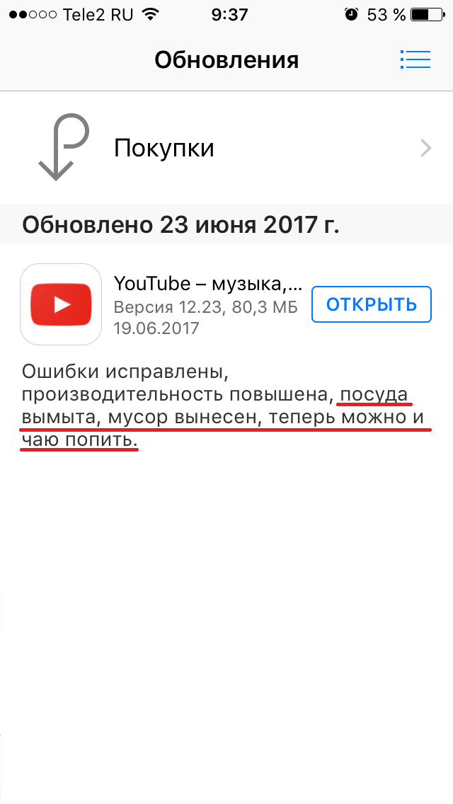 Что нового? - YouTube, Обновление, Appstore