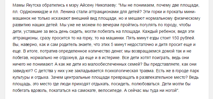 Remove the rides, otherwise my children beg me for money and I don’t care that I can’t say no to my offspring - Yakutsk, Yamma, Trampoline, Attraction