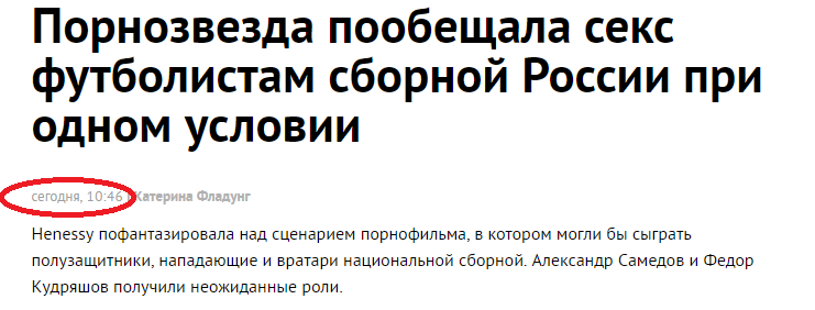 Тут точно нет связи? - Спорт, Порноактриса, Футбол, Кубок конфедераций, Секс, Порноактеры и порноактрисы