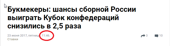 Тут точно нет связи? - Спорт, Порноактриса, Футбол, Кубок конфедераций, Секс, Порноактеры и порноактрисы