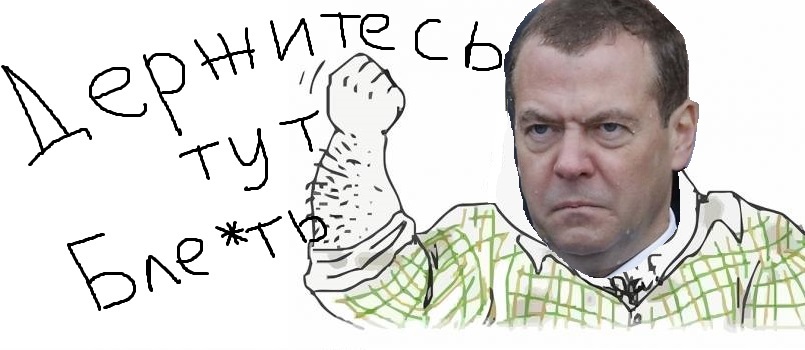 Well, you stay right there. - Dmitry Medvedev, Crimea, Economy