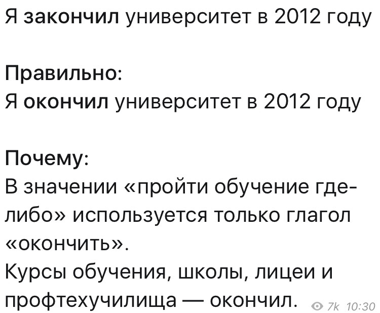 Урок русского языка №49 - Русский язык, Исправление