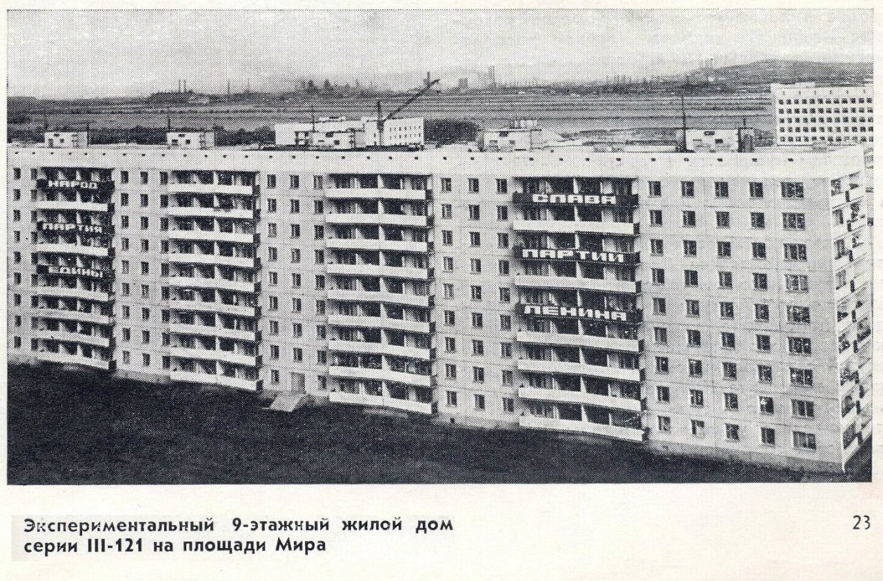 Club History of Magnitogorsk. IN THE PAST OF MAGNITOGORSK. - Magnitogorsk, Magnitka, Building, Old photo, , , Past