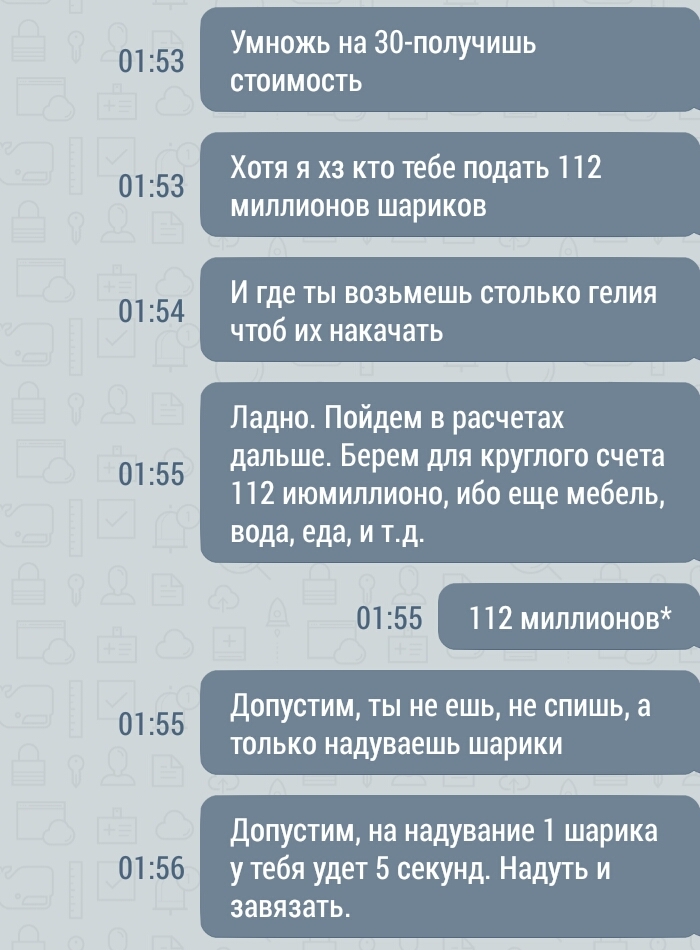 Сколько стоит мечта? - Шарик, Сколько стоит, Мечта, Вверх, Теги явно не мое, Длиннопост