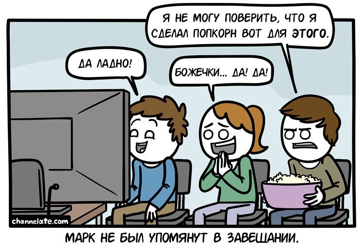 Popcorn - Channelate, Comics, Humor, Translation