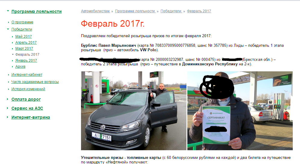 Scam? - My, Deception, Republic of Belarus, Longpost