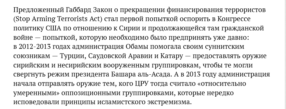 Как группировка превратилась в государство - Политика, Правда, Терроризм, США, Текст