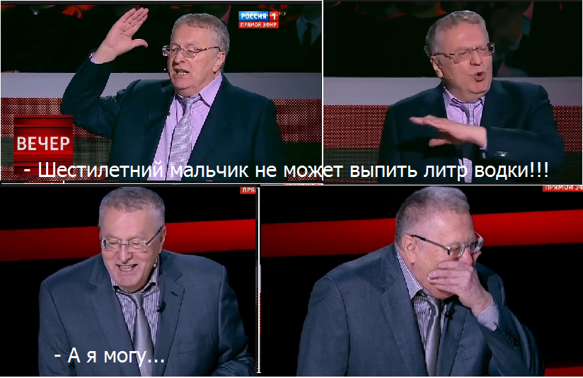 Немного черного юмора. - Владимир Жириновский, Шестилетний мальчик, Черный юмор