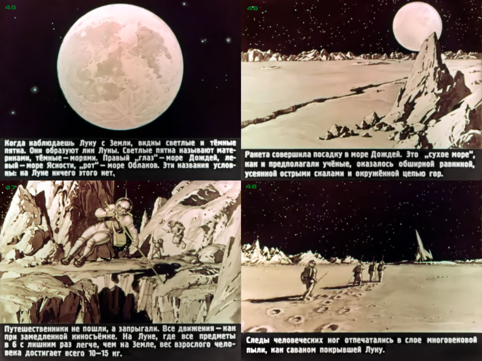 Soviet filmstrip Moon. - Space, the USSR, moon, Film-strip, Longpost, Filmstrips