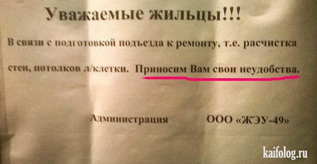 Разное... - Объявление, Чушь полная, Юмор, Длиннопост