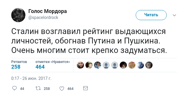 Согласно опросу Левада-центра - Сталин на 1-м, Путин на 2-м, а Пушкин на 3-м месте - История, Политика, Сталин, Владимир Путин, Пушкин, Россия, Русские, Люди