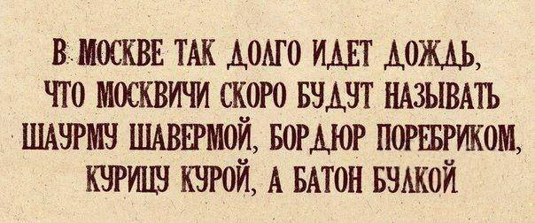 Стабильность - Москва, Санкт-Петербург, Безысходность, Погода, Не мое