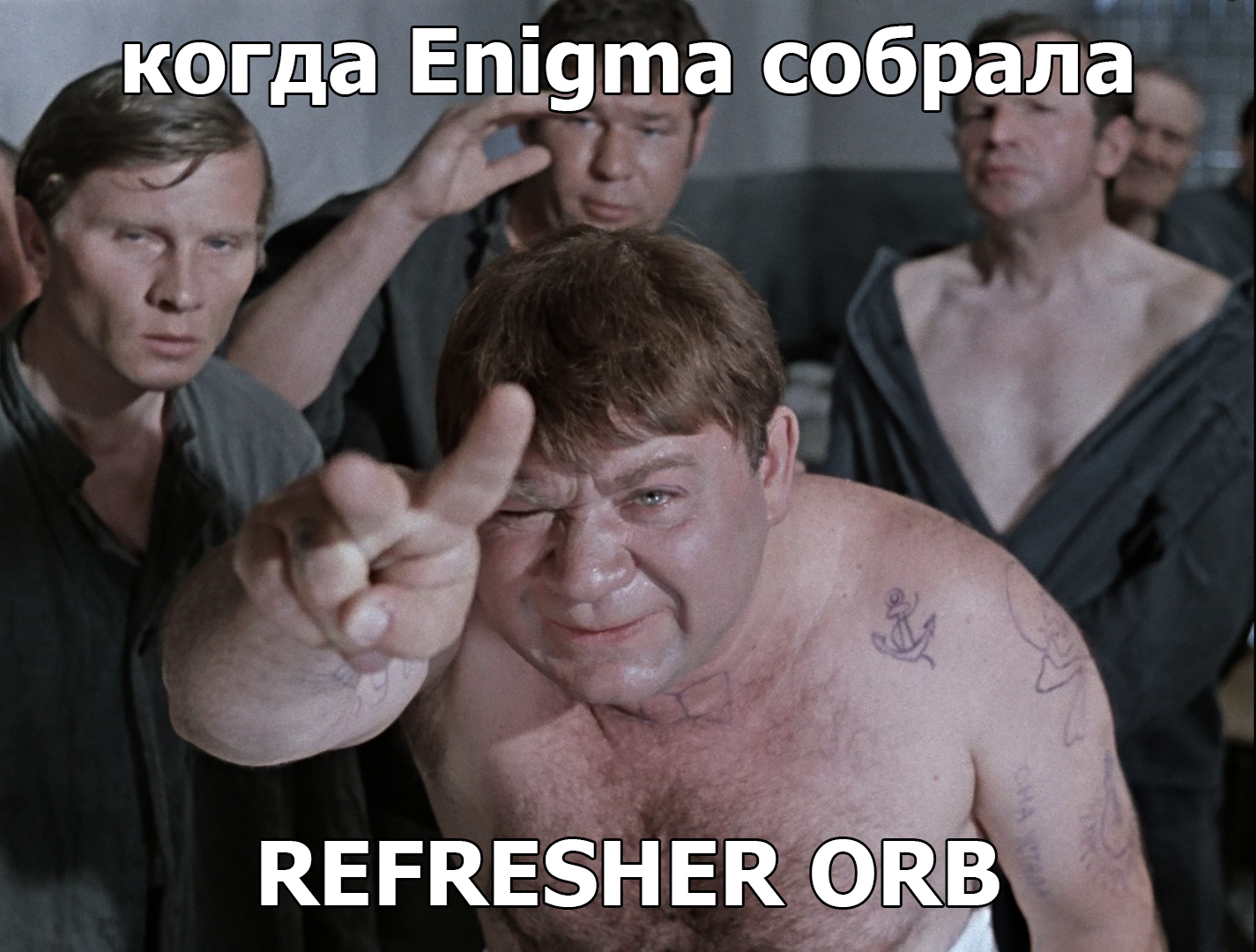 Жиза - Моё, Dota, Enigma, Refresher, Игры