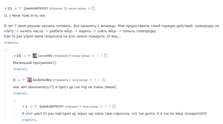 Профориентация с детства - Детство, Программист, Дети, Комментарии на Пикабу, Комментарии, Скриншот