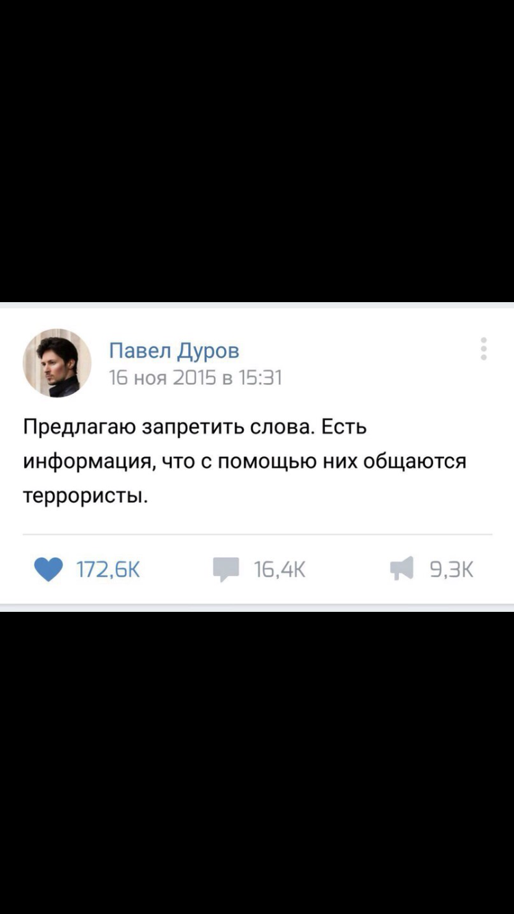 The case speaks - Durov, Террористы, In contact with, Pavel Durov