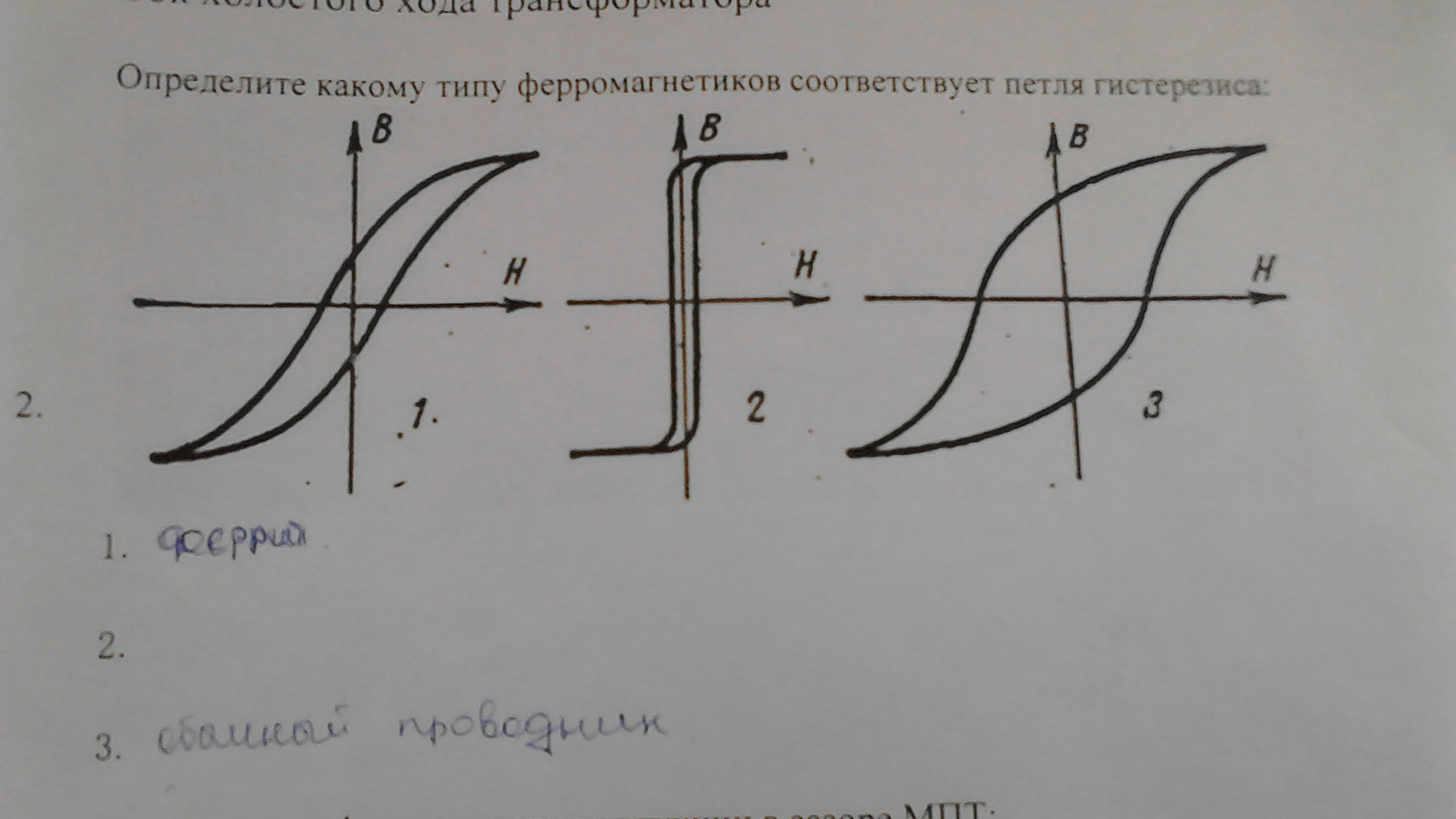 Пёрлы студентов - Моё, Студенты, Перлы, Несуразные ответы