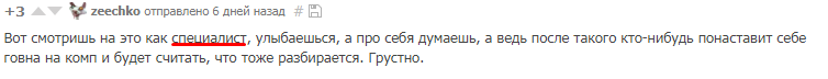 Пикабушники - кто такие и как узнать их тип - Моё, Разбор, Классификация, Пикабушники, Длиннопост