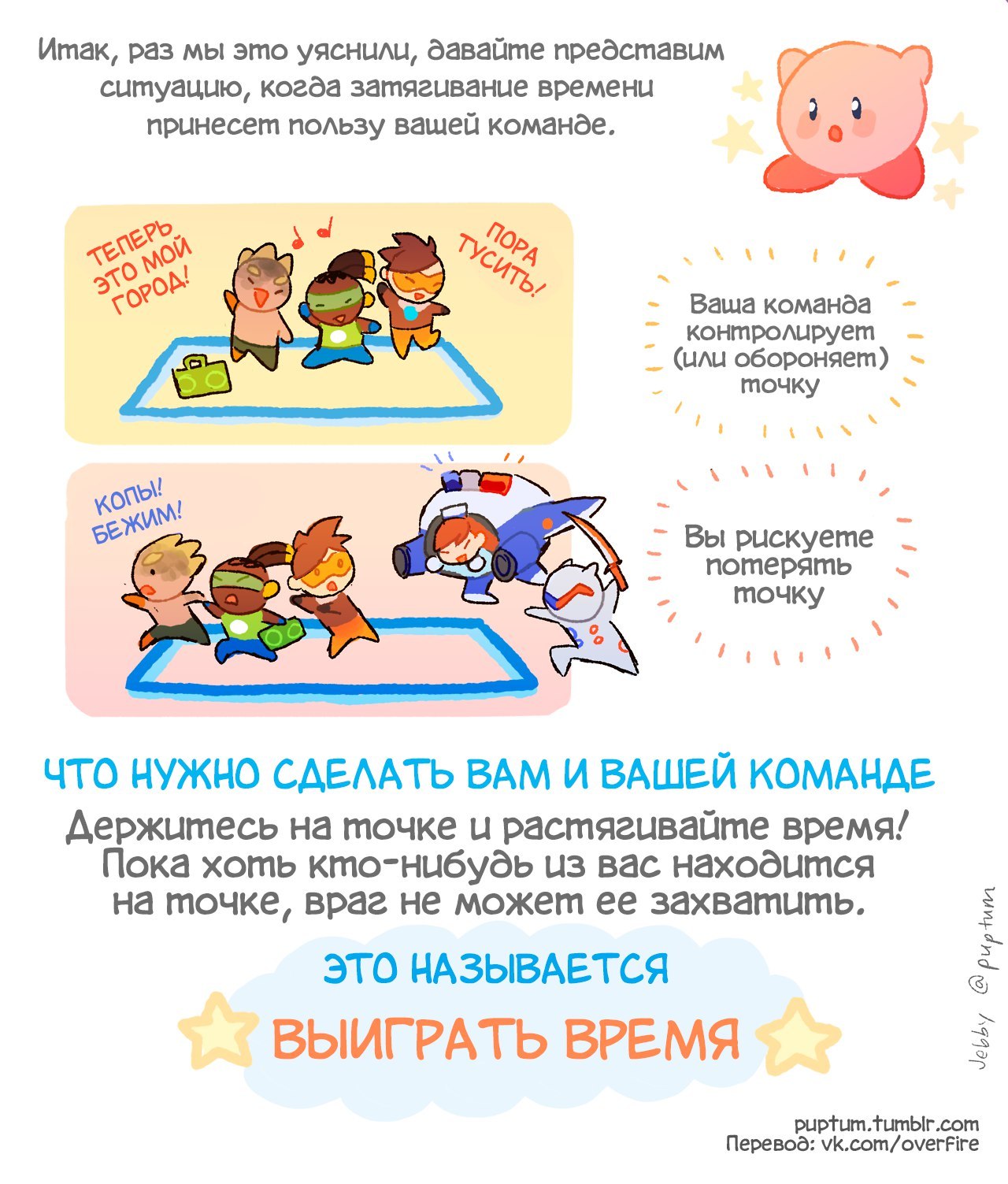 Затягивание времени. Часть 2. - Overwatch, Blizzard, Игры, Длиннопост