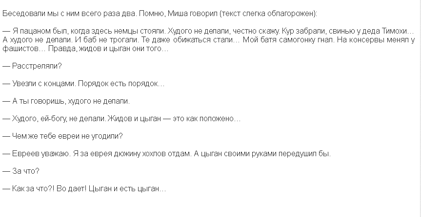 В очередной раз, поднимая тему цыган...(евреев и и хохлов) - Сергей Довлатов, Цыгане, Заповедники и заказники, Текст, Евреи, Заповедник