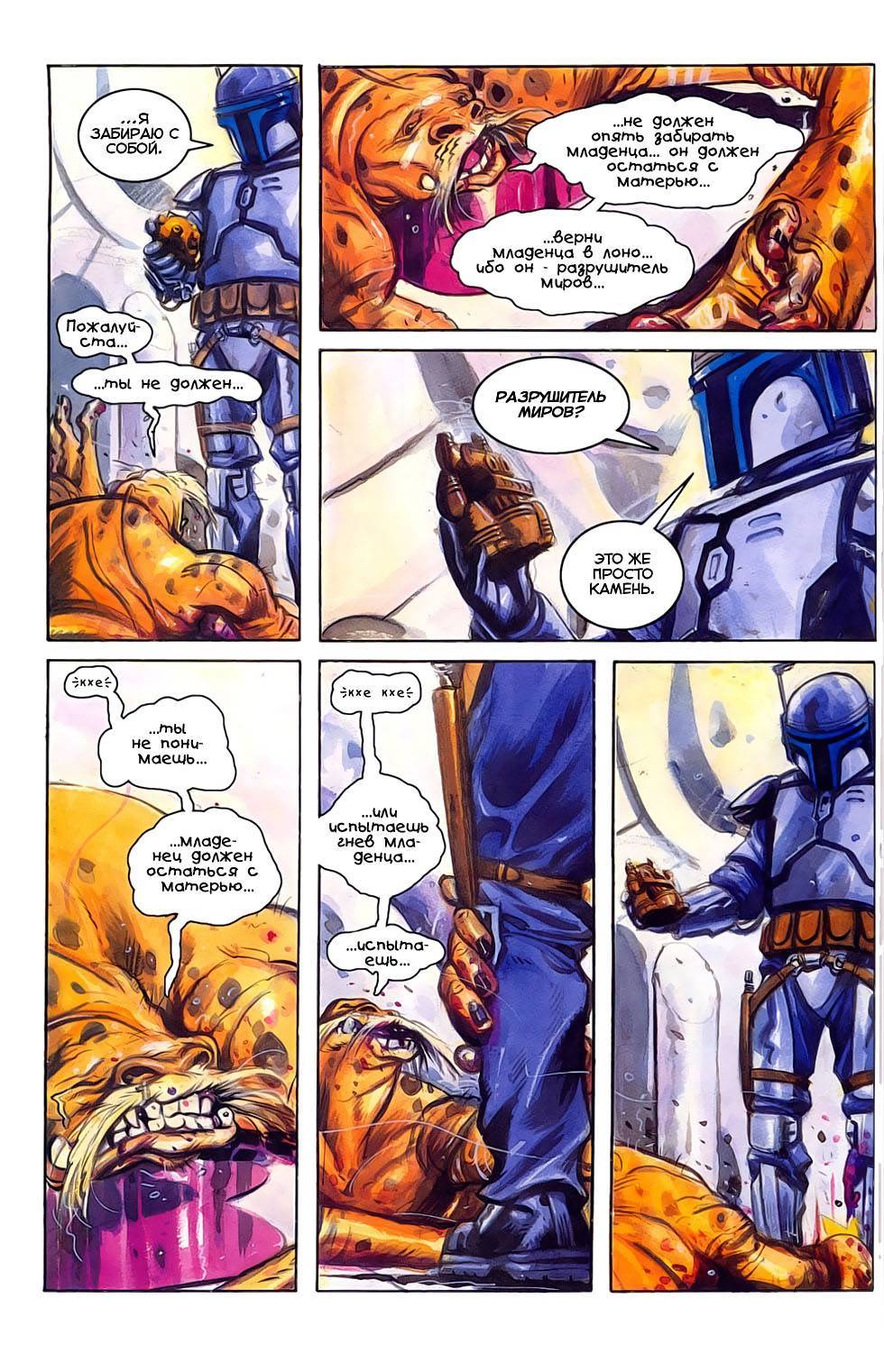 Star Wars: Jango Fett. Part three - Star Wars, Comics, Longpost