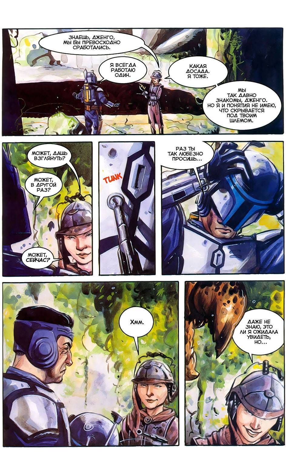 Star Wars: Jango Fett. Part three - Star Wars, Comics, Longpost