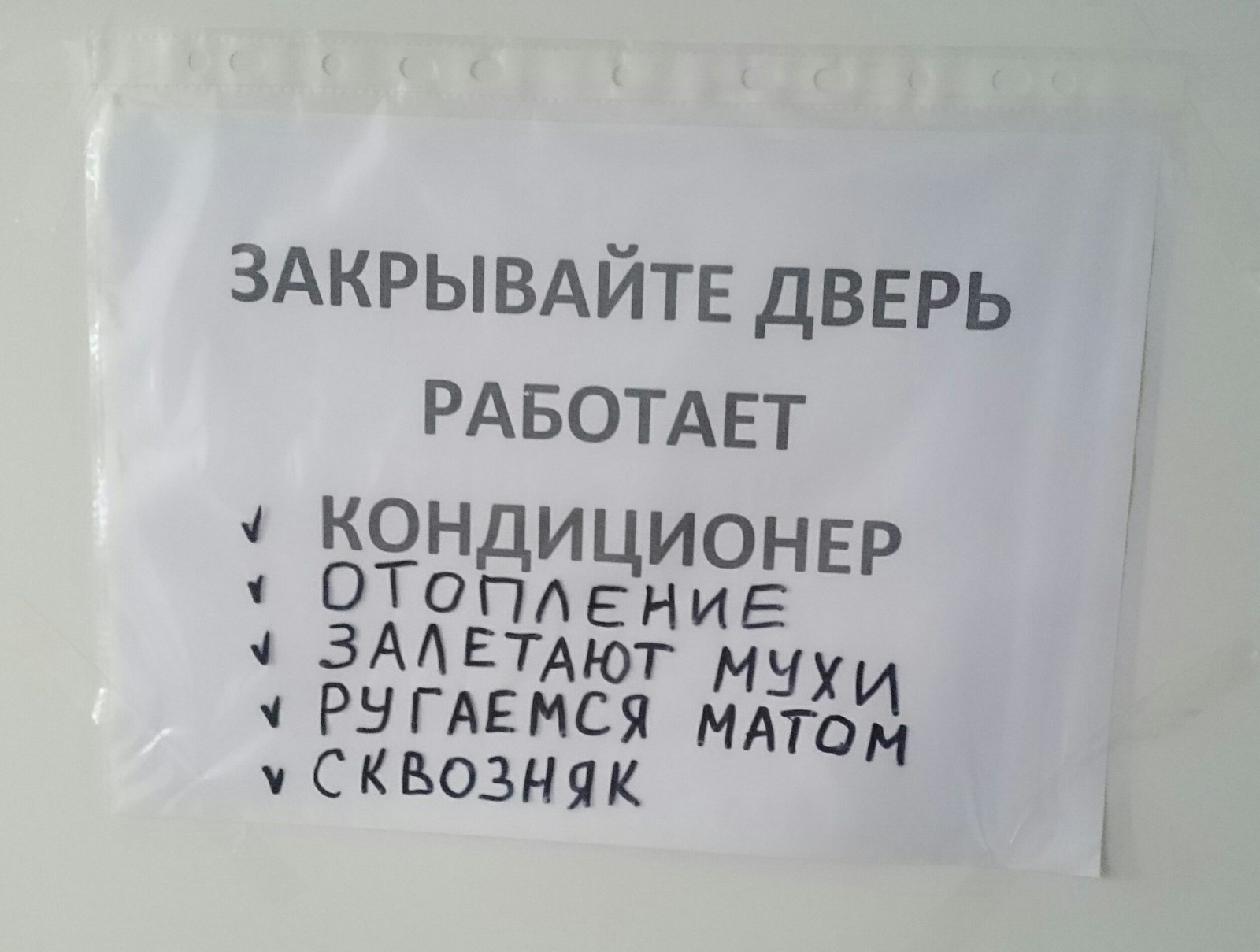 Закрывайте дверь работает кондиционер прикольная картинка