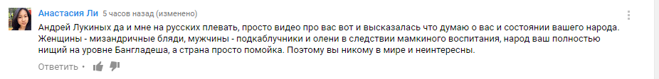 Кореянка о русских мужчинах и ненависти к России - Комментарии, YouTube, Ненависть, Россия, Кореянки, Русские, Длиннопост, Политика